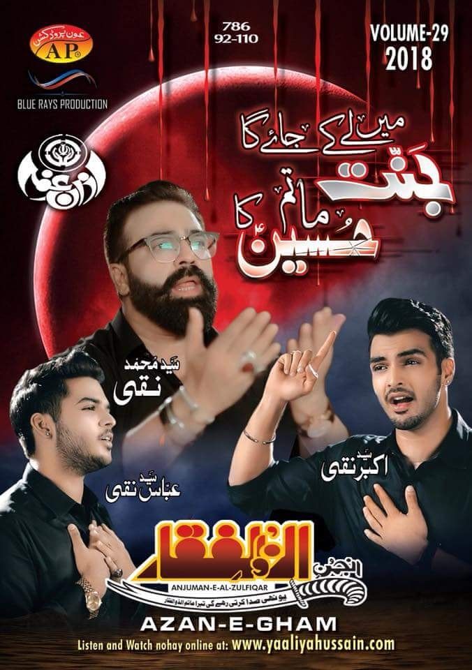 Karbala Ka Muharram Karbala Ka Muharram